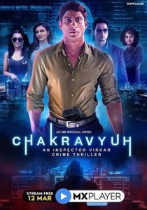 Chakravyuh An Inspector Virkar Crime Thriller (2021)