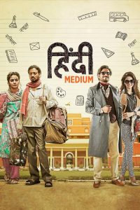 Hindi Medium (2017) Hindi