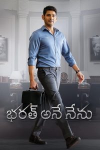 Bharat The Great Leader (2018) South Hindi Dubbed
