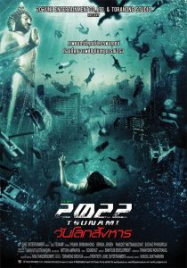 Tsunami 2022 (2009) Hindi Dubbed