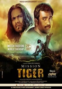 Mission Tiger (2016) Hindi