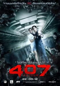 407 Dark Flight 3D (2012) Hindi Dubbed