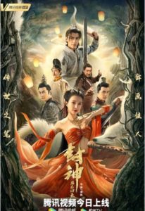 Fengshen Return of the Painting Saint (2022) Hindi Dubbed