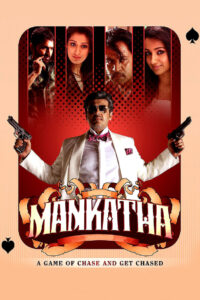 Mankatha (2011) Hindi Dubbed