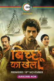 Bicchoo Ka Khel (2020) Hindi ALTBalaji
