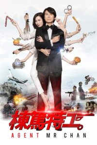 Agent Mr Chan (2018) Hindi Dubbed
