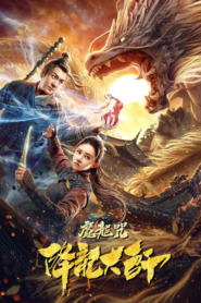The Master of Dragon Descendants Magic Dragon 2020 Hindi Dubbed