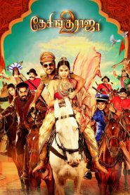 Desingu Raja 2 (2025) Unofficial Hindi Dubbed